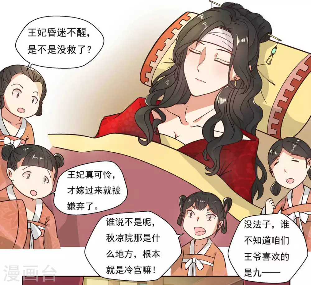 第3话9
