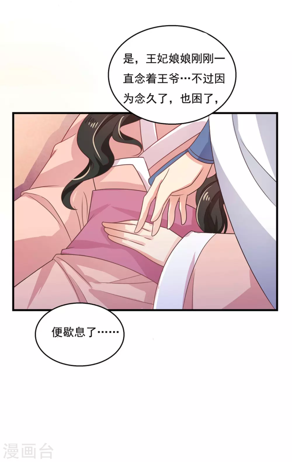 第48话7
