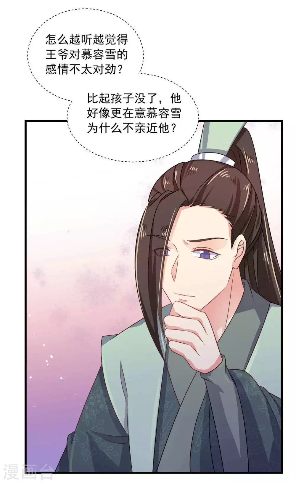第36话8