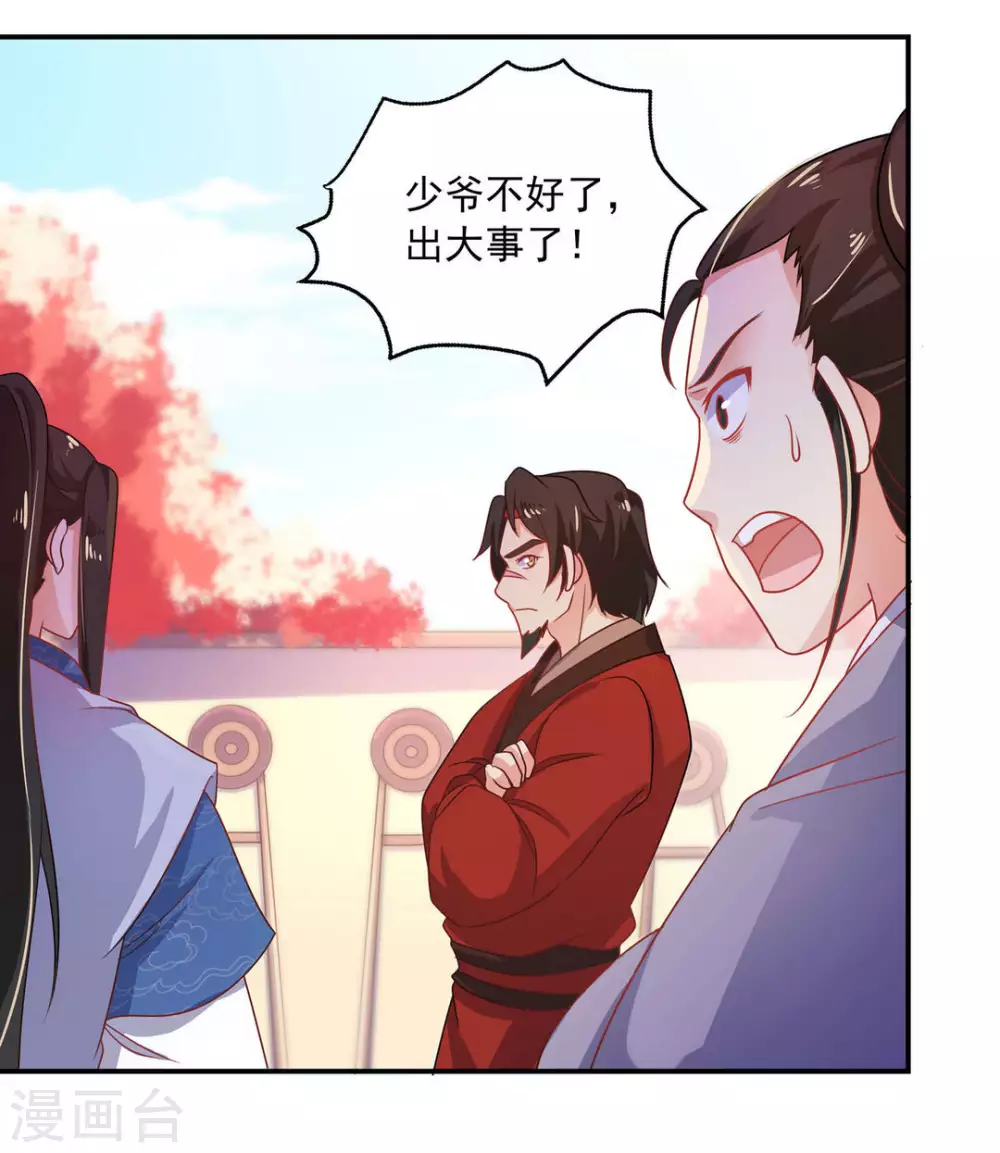 第29话12