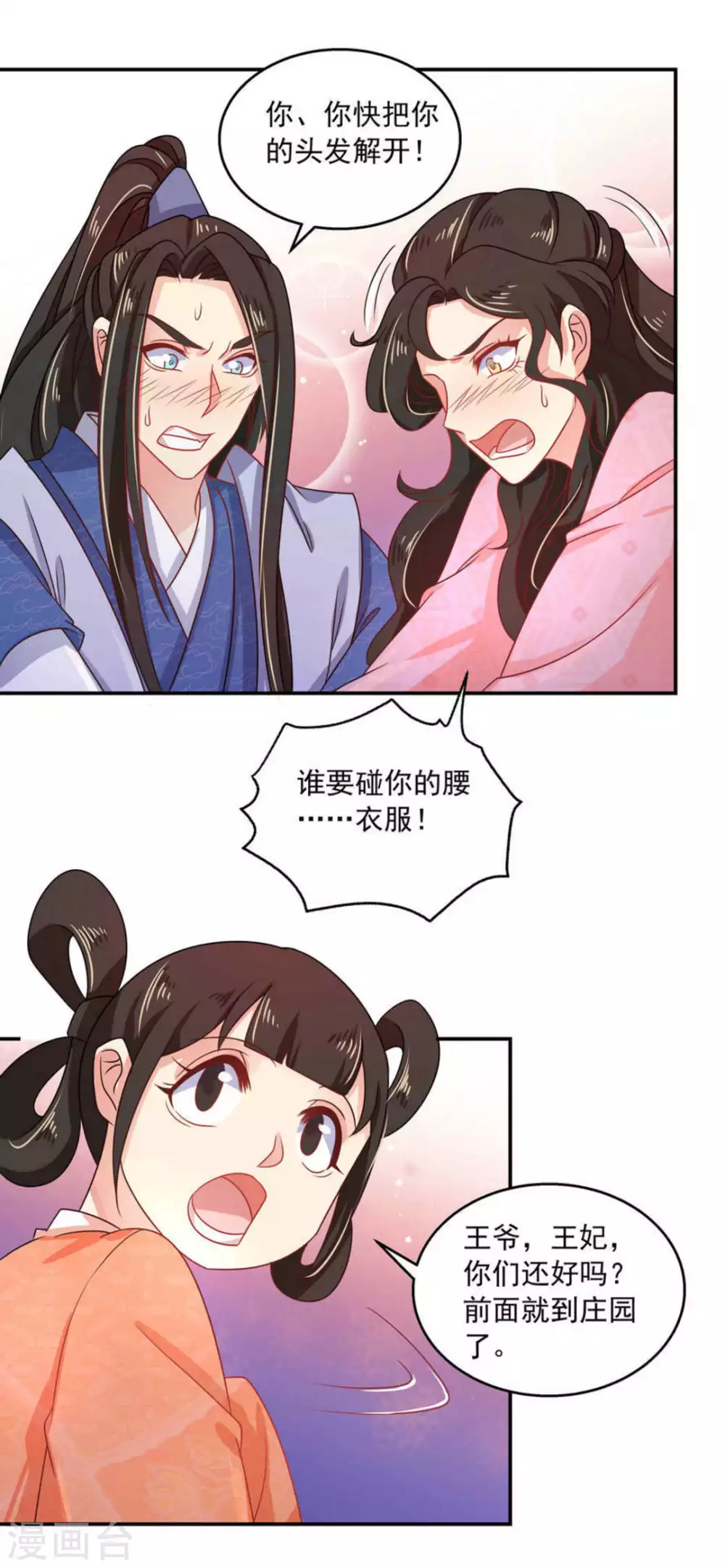 第41话18