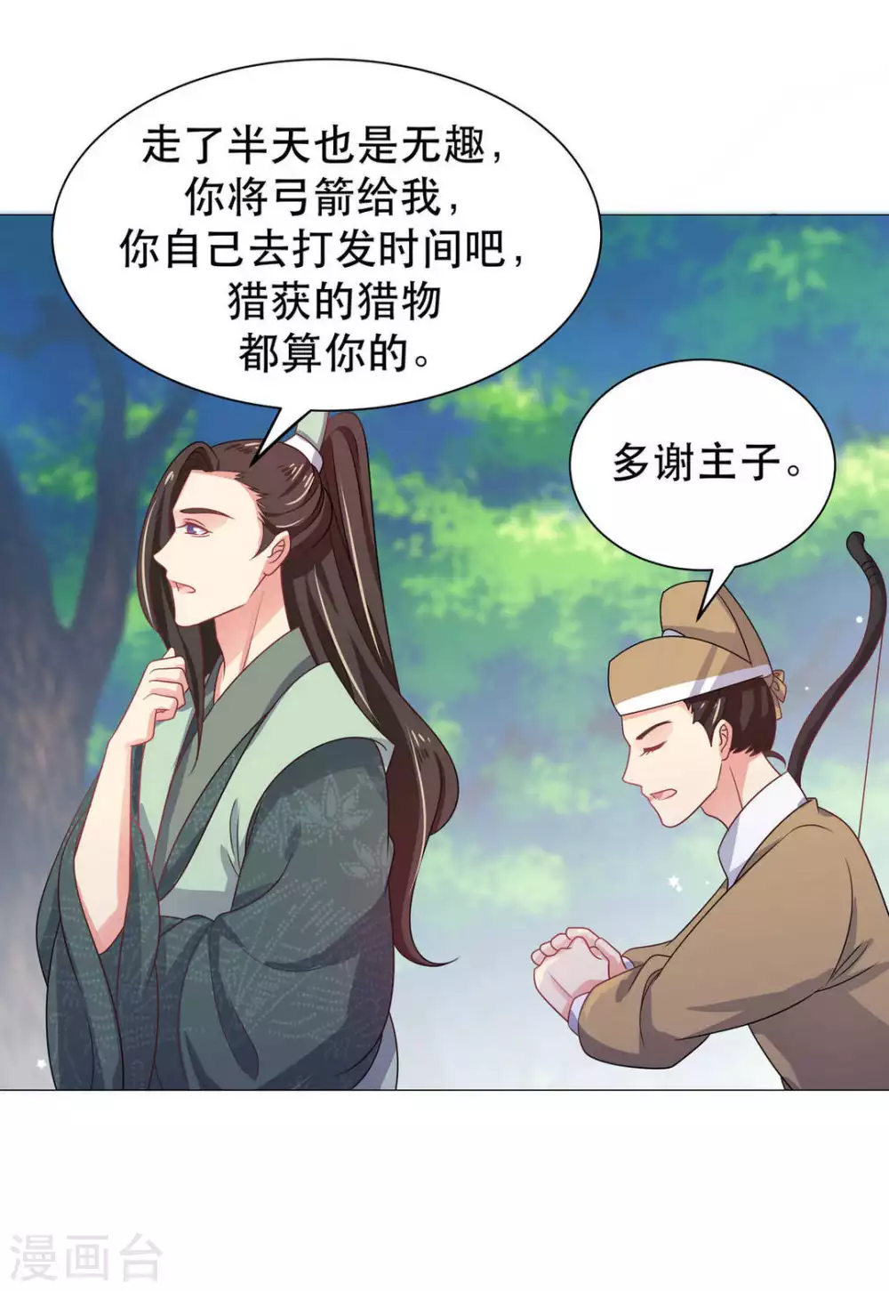 第43话29