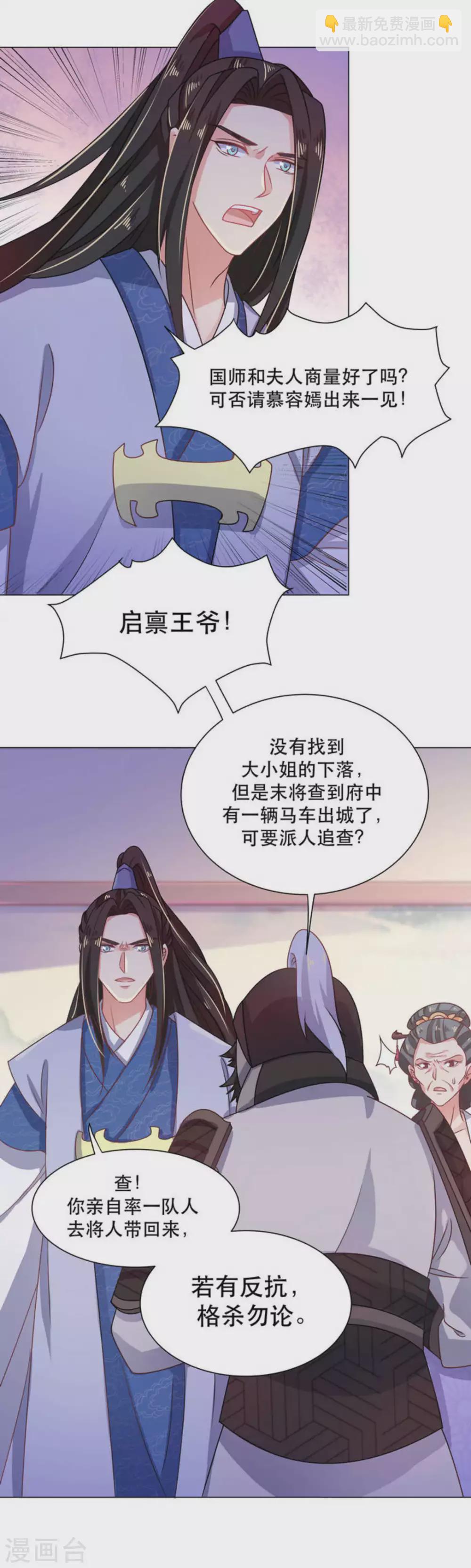 第31话19