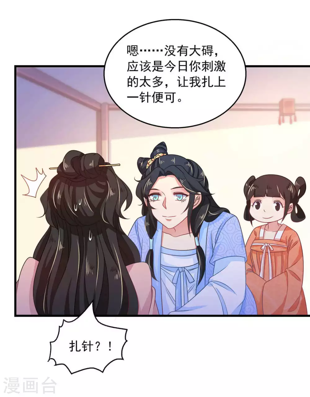 第34话12