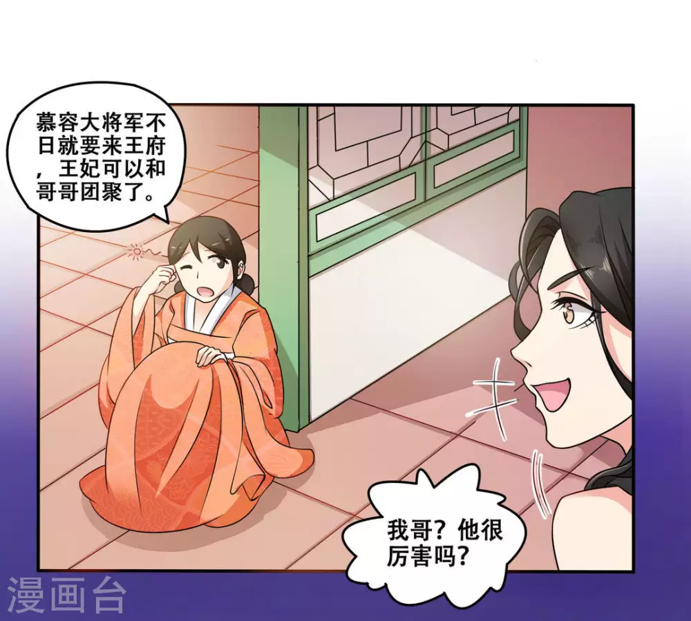 第8话19