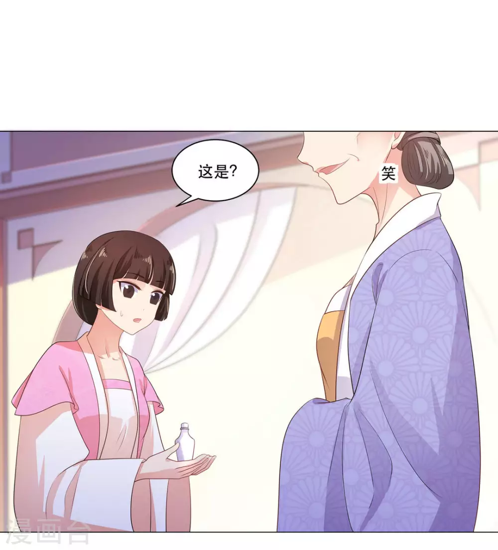 第26话10