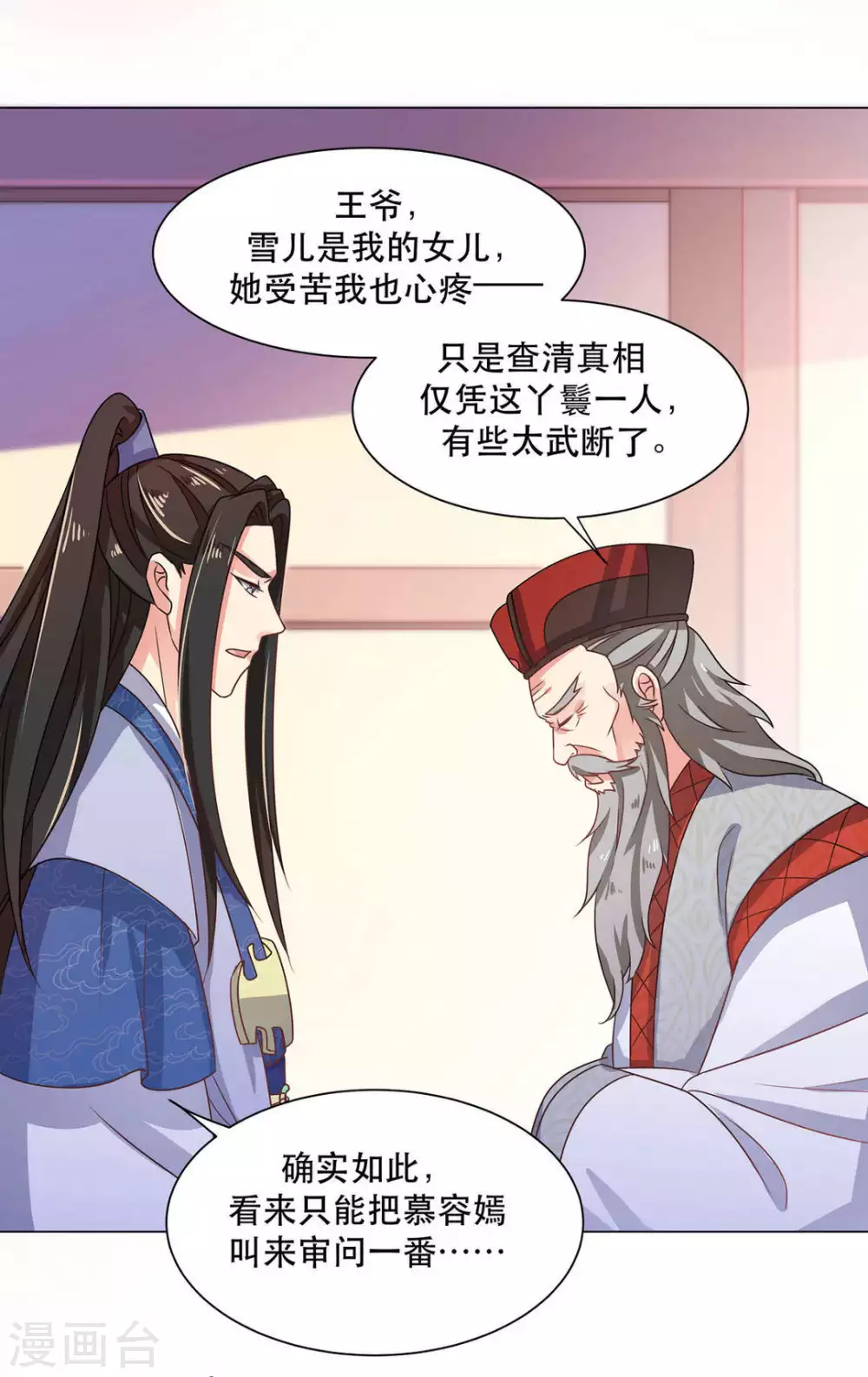 第31话15