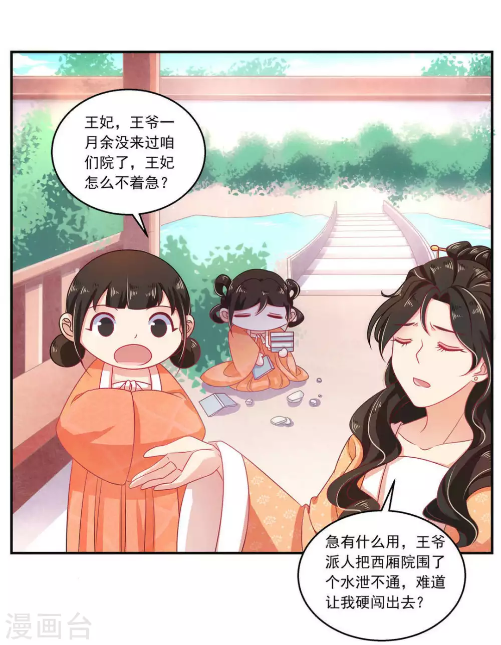 第11话4