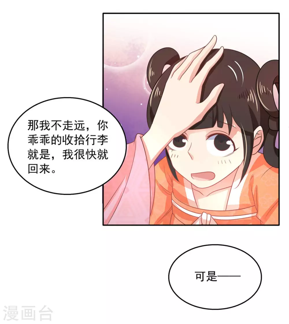 第42话25