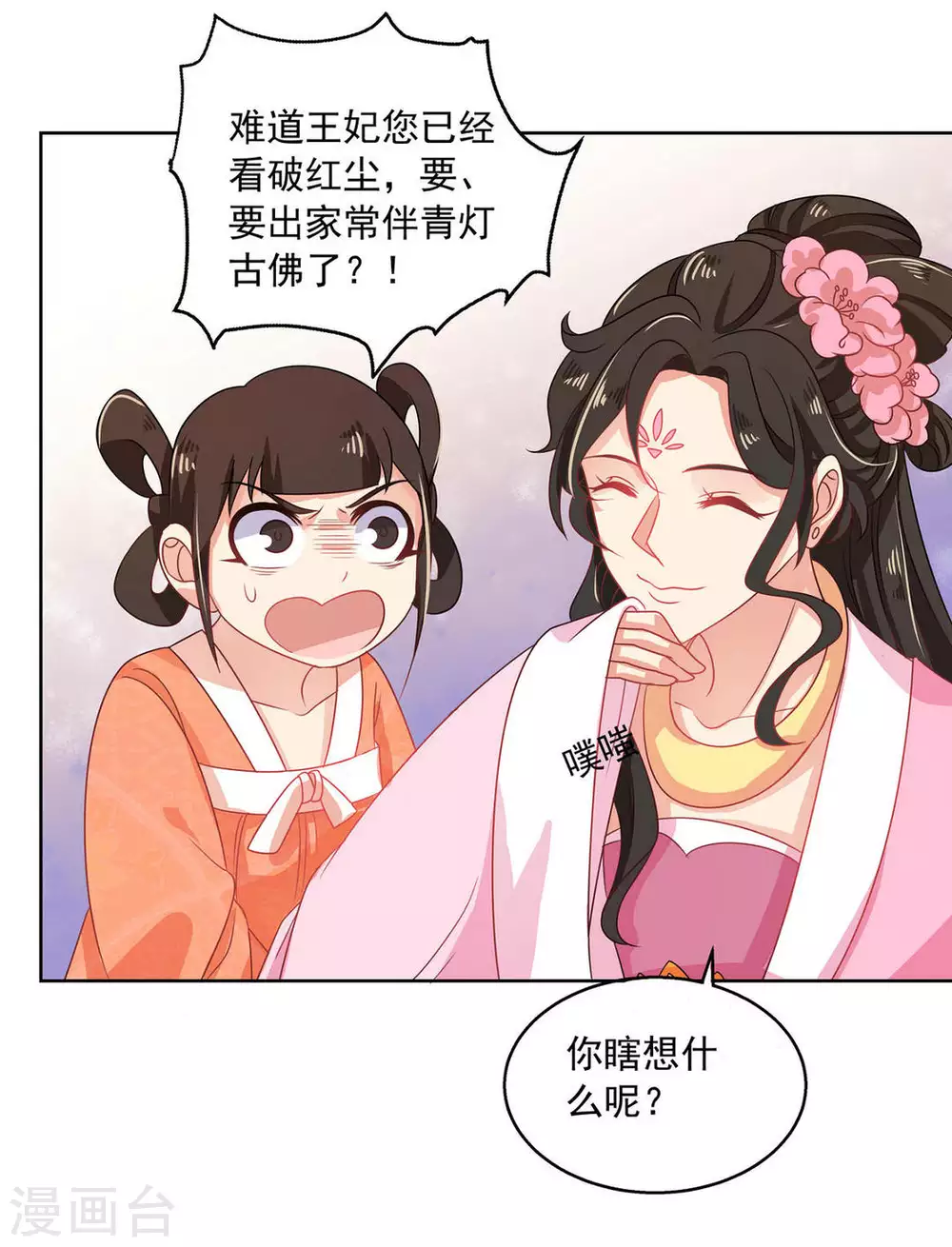 第21话16