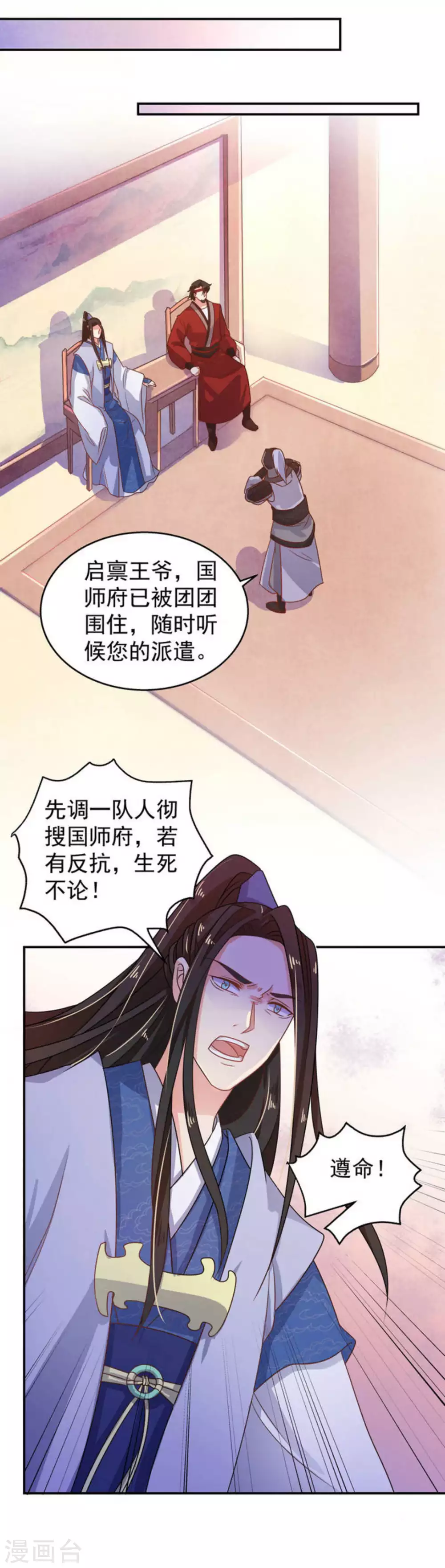 第30话24