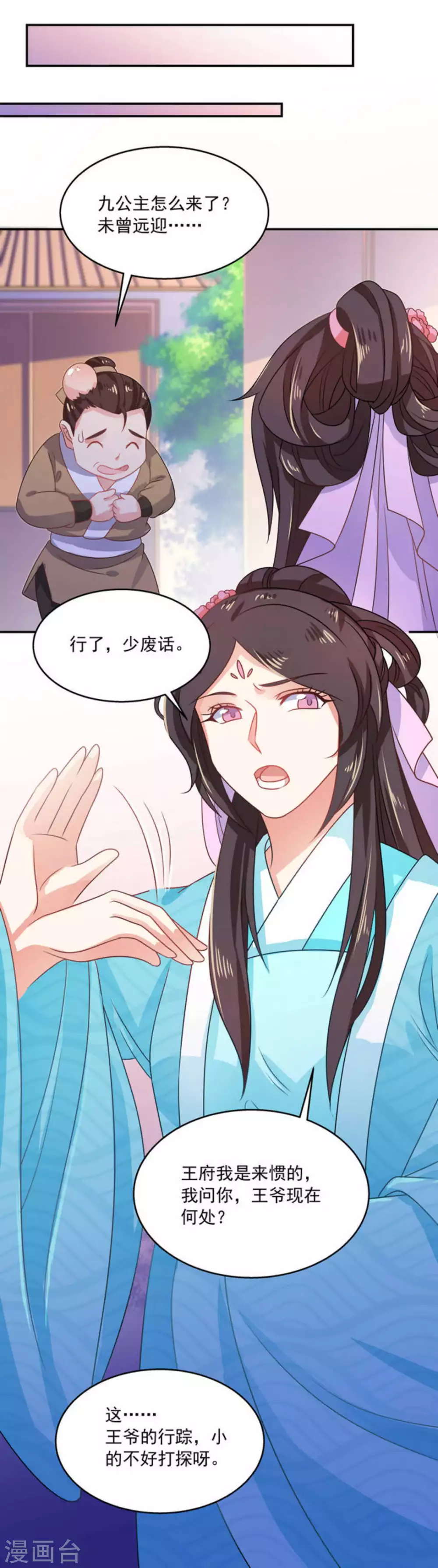 第38话23