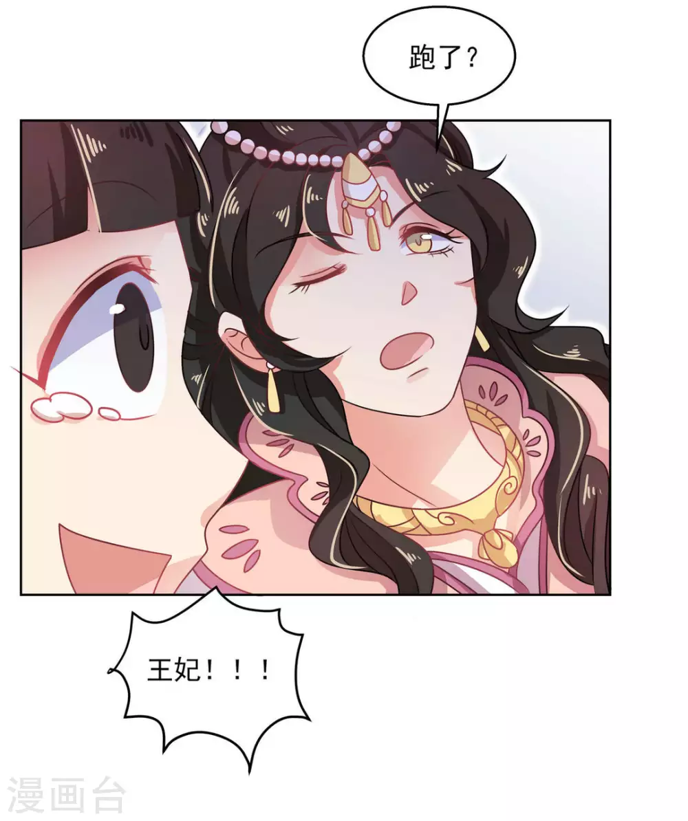 第29话7