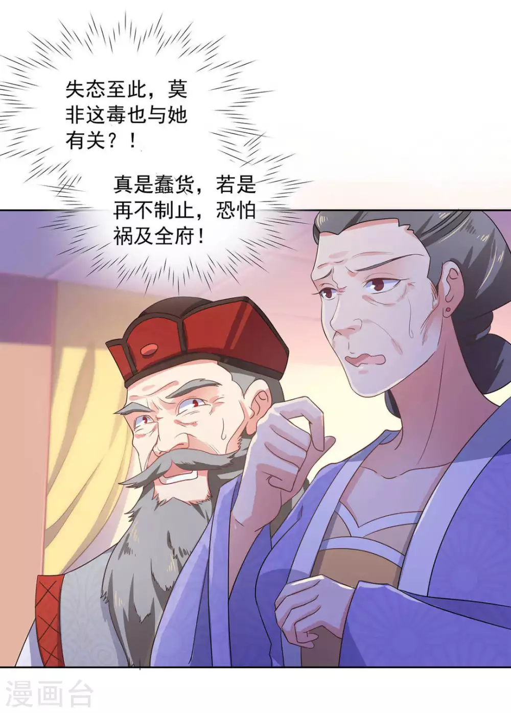 第32话26