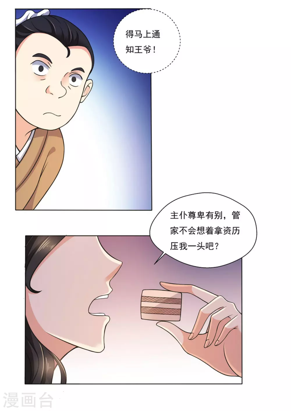 第6话21