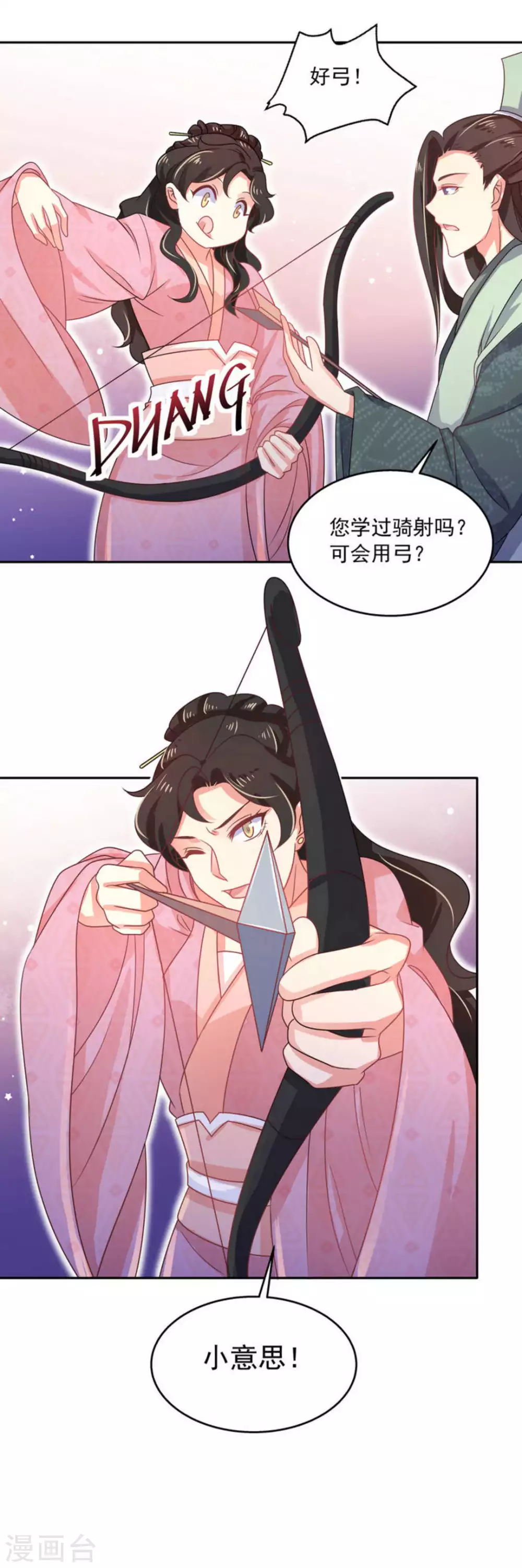 第44话7