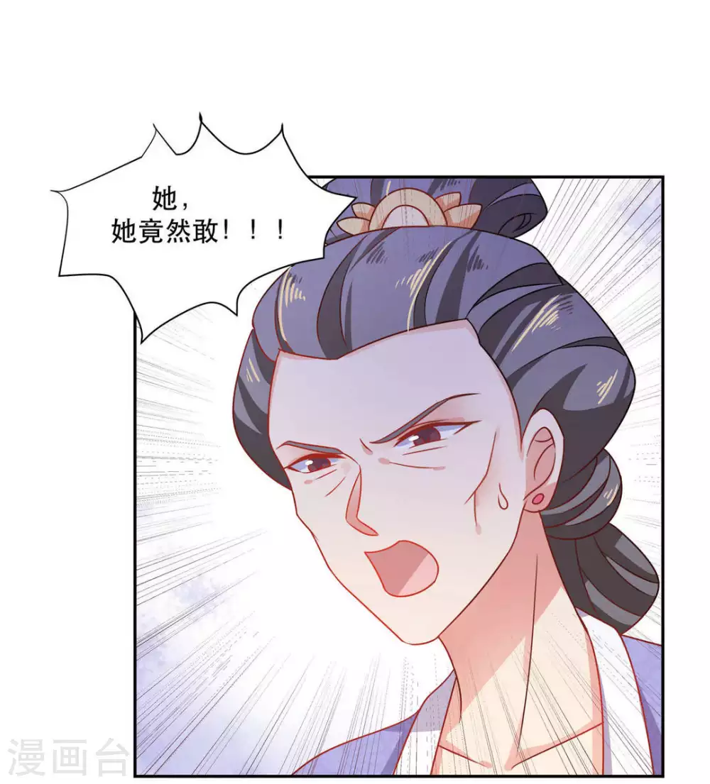 第26话29