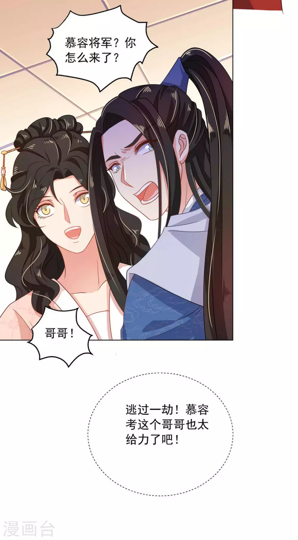 第19话3