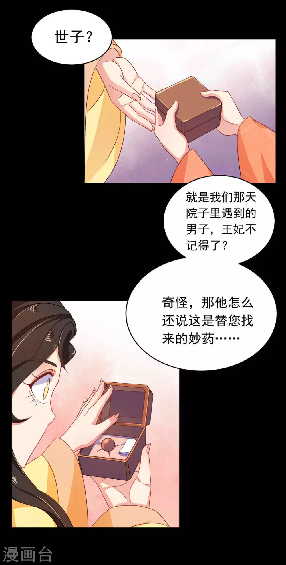 第14话18