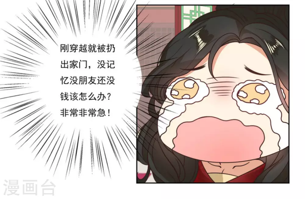 第2话7