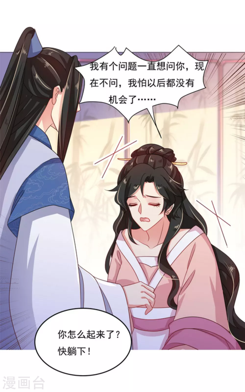 第48话10