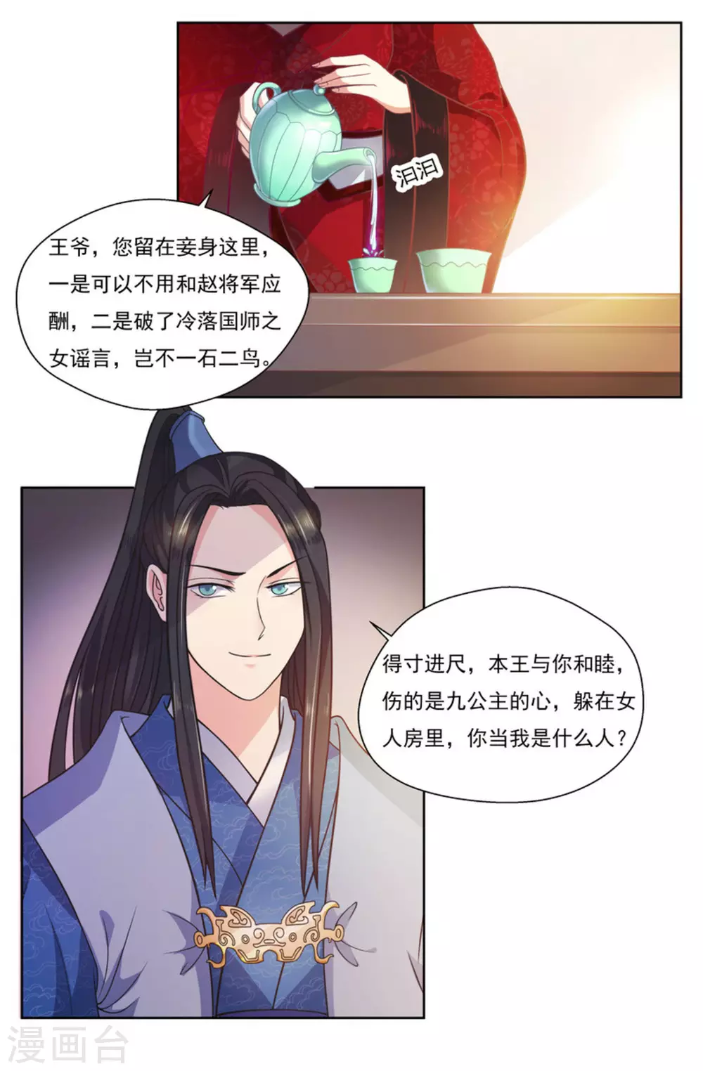第6话9
