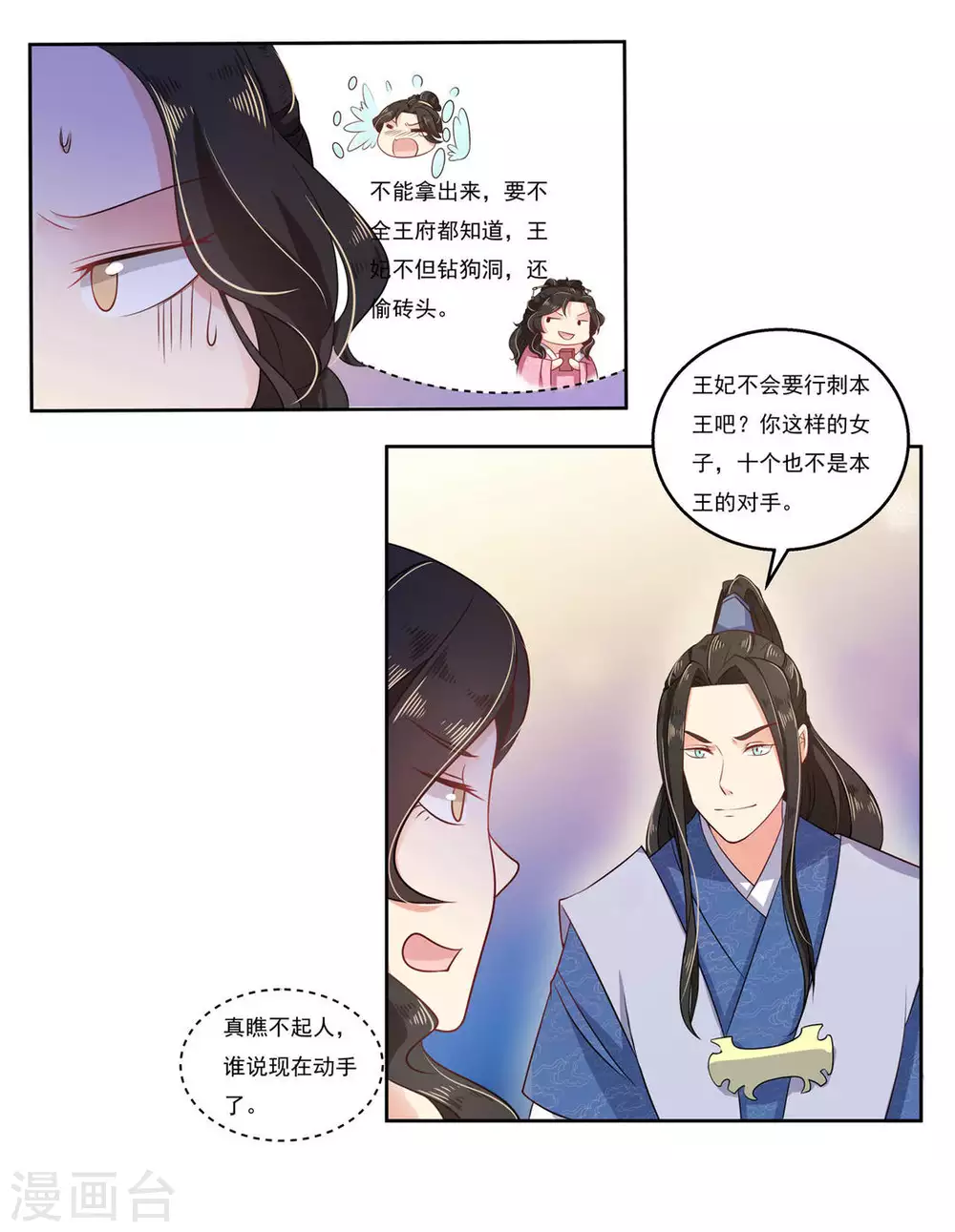 第9话8
