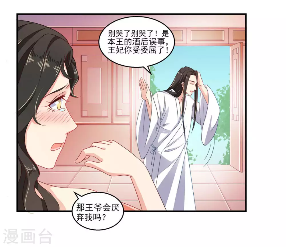 第10话7