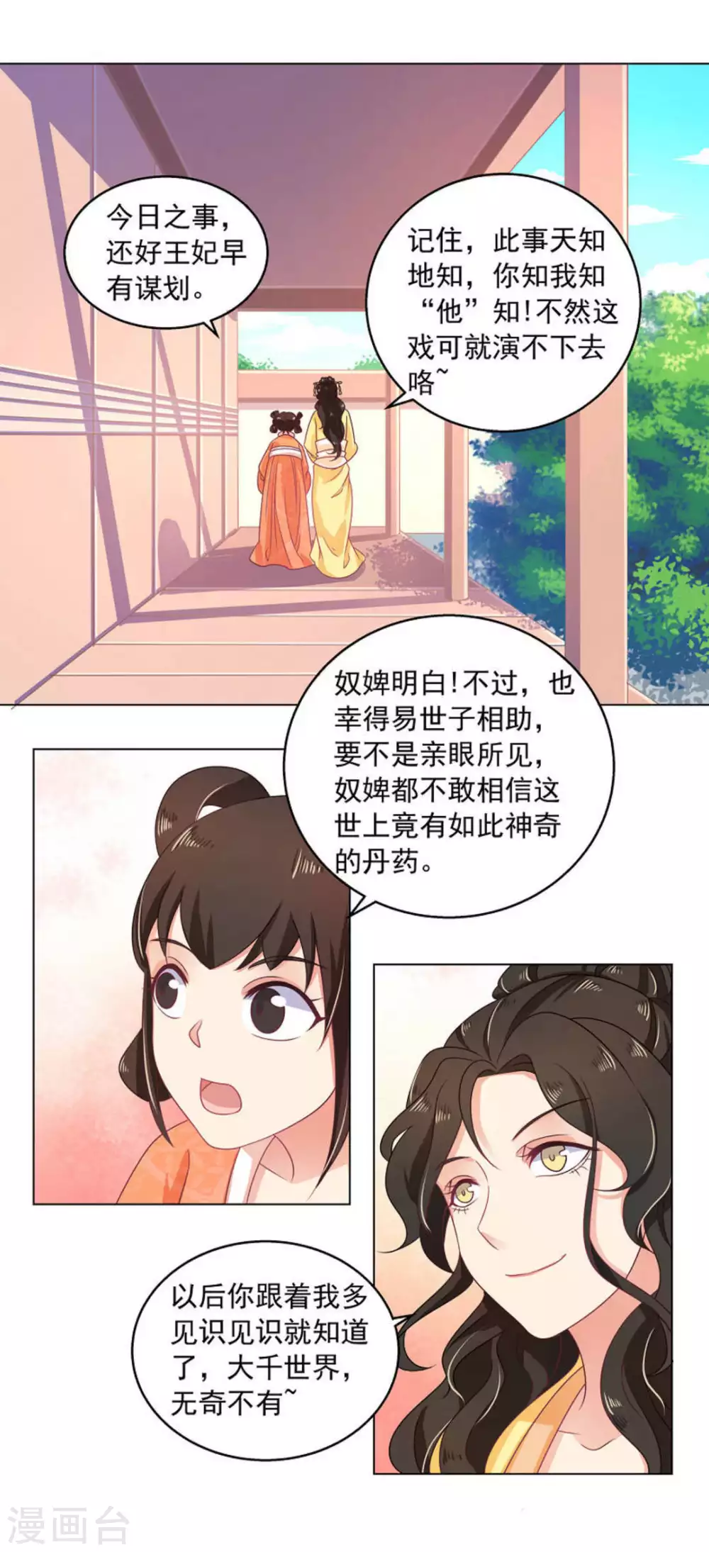 第14话3