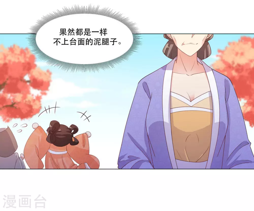 第26话19