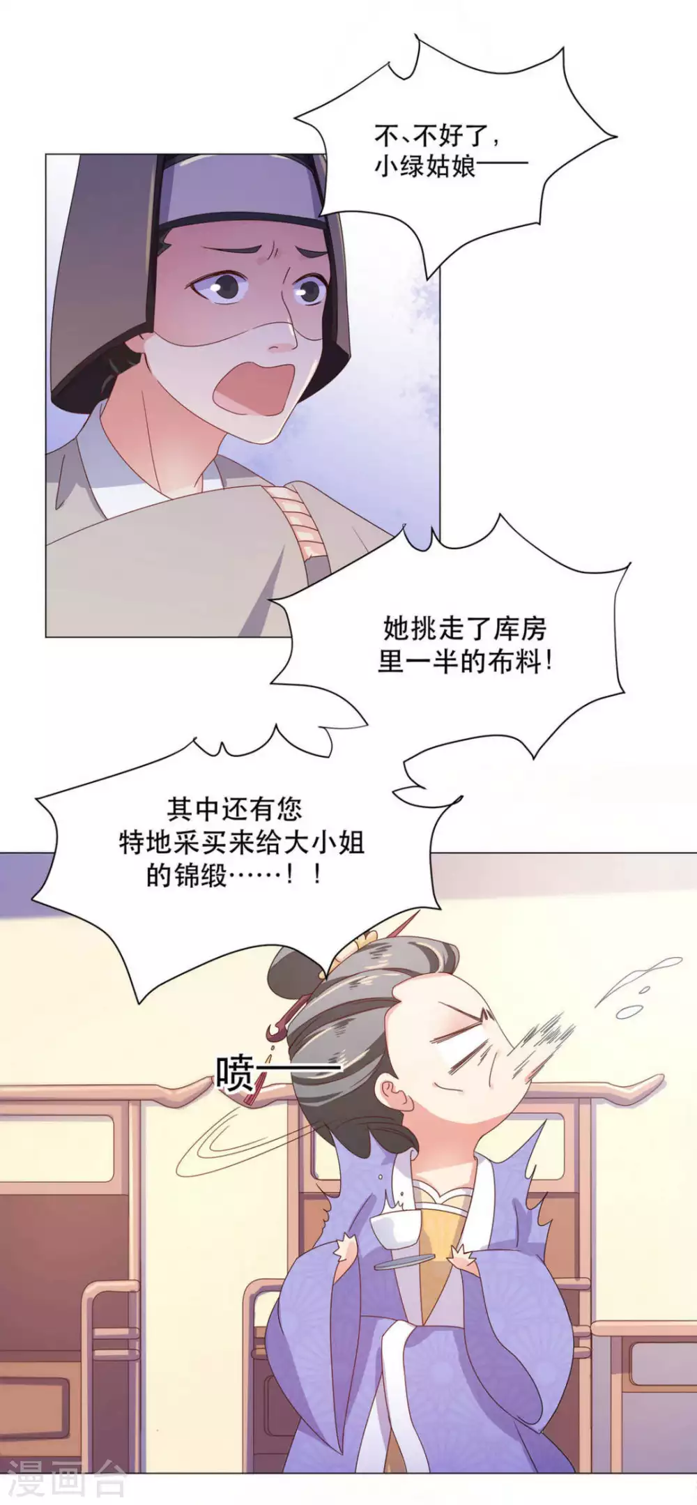 第26话27