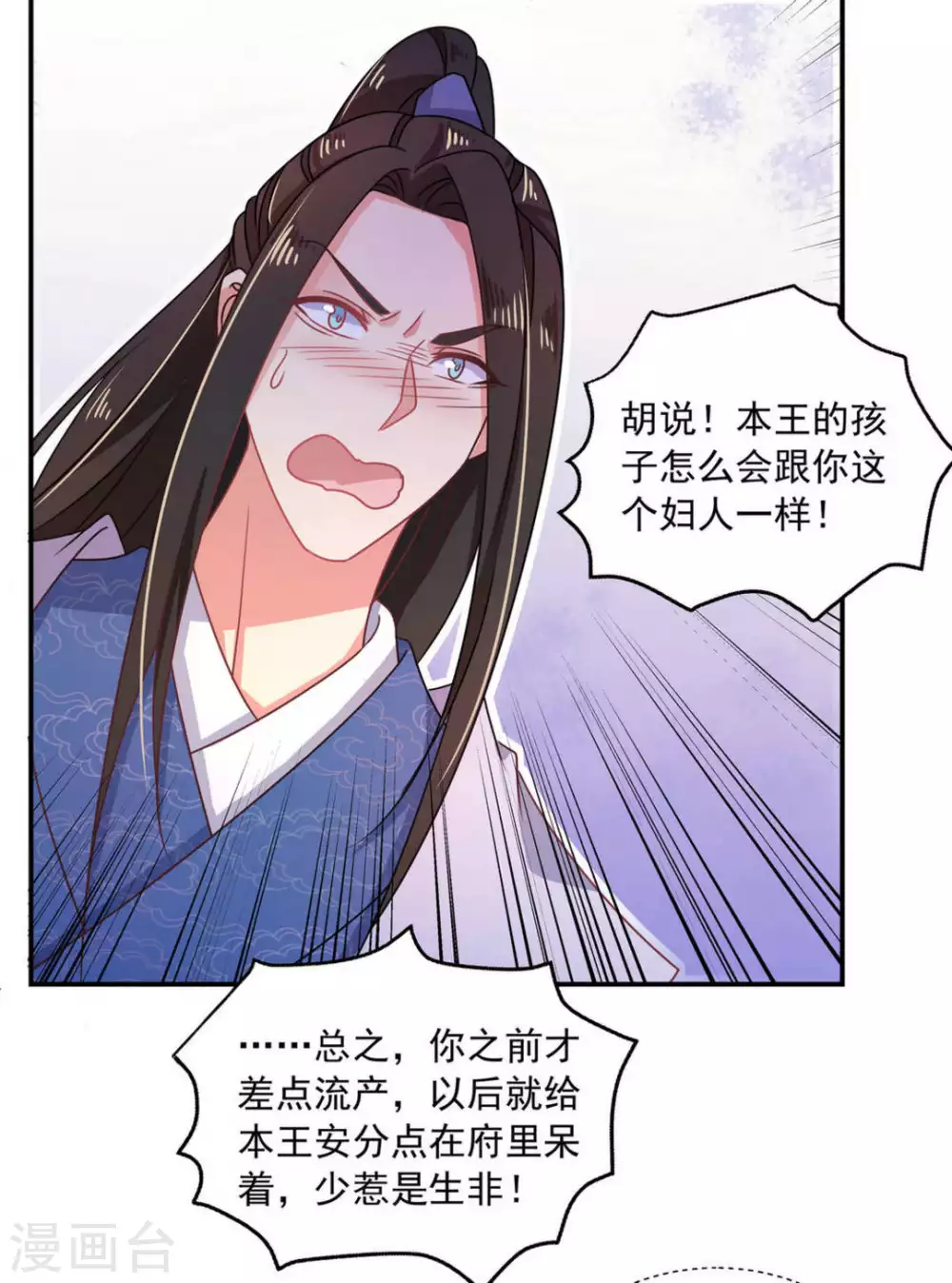 第24话9