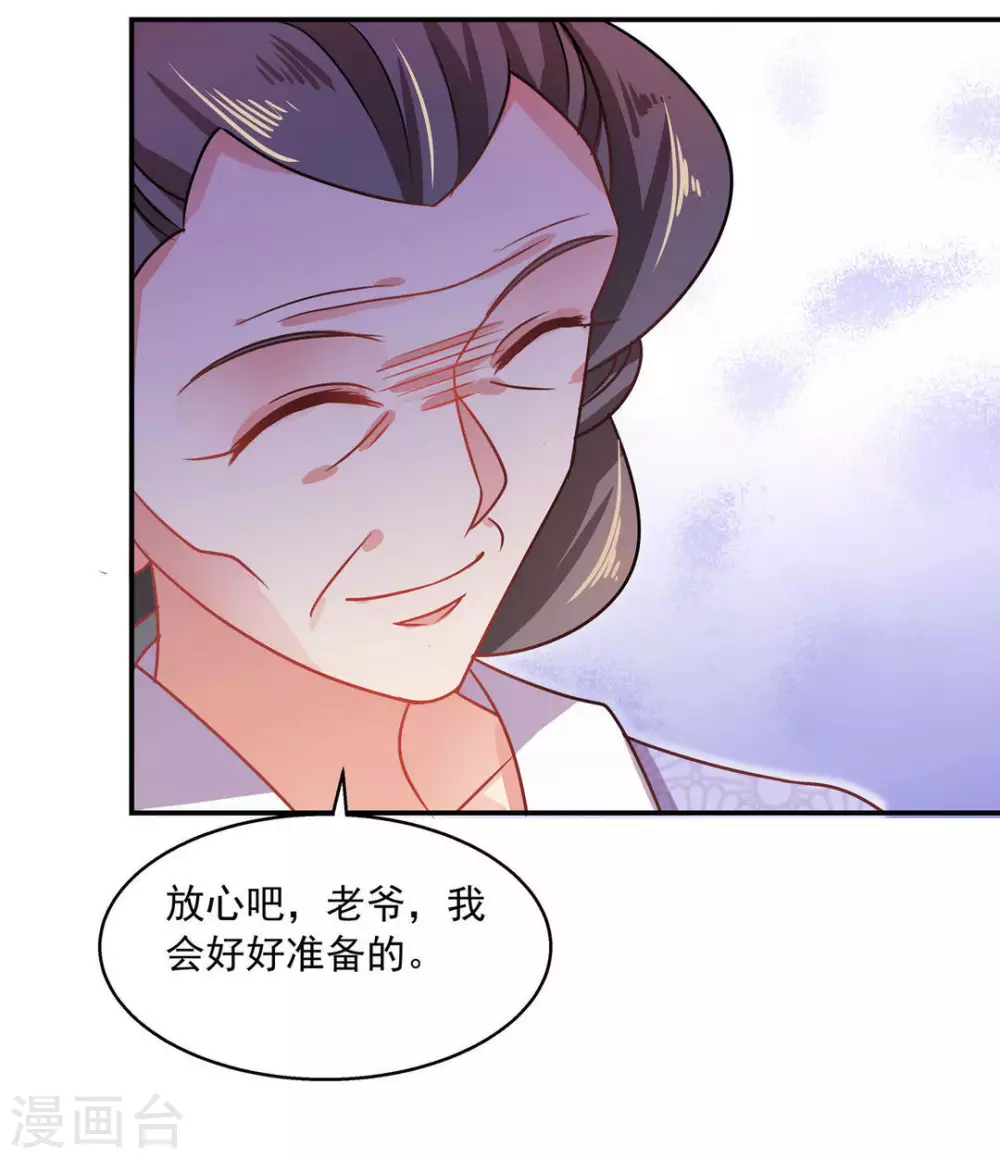 第25话37