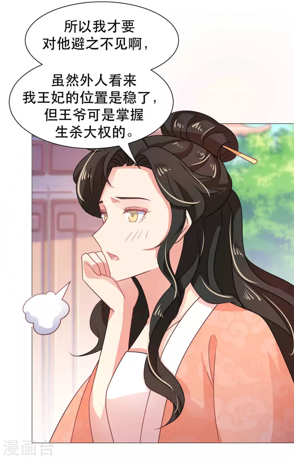 第37话27