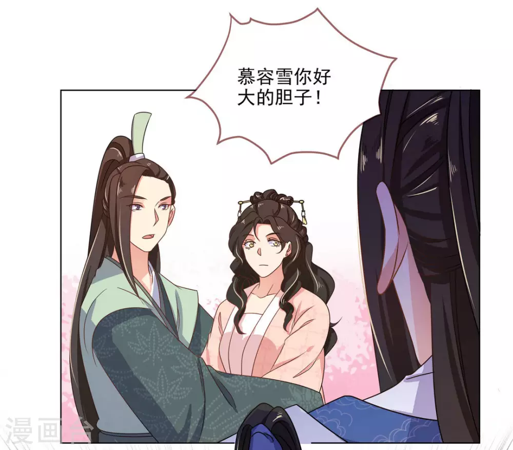 第17话8