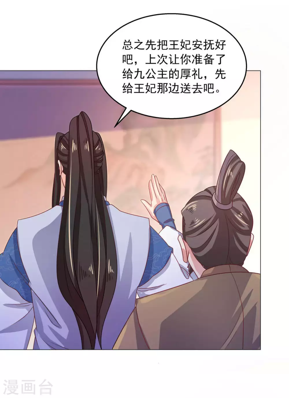 第39话12