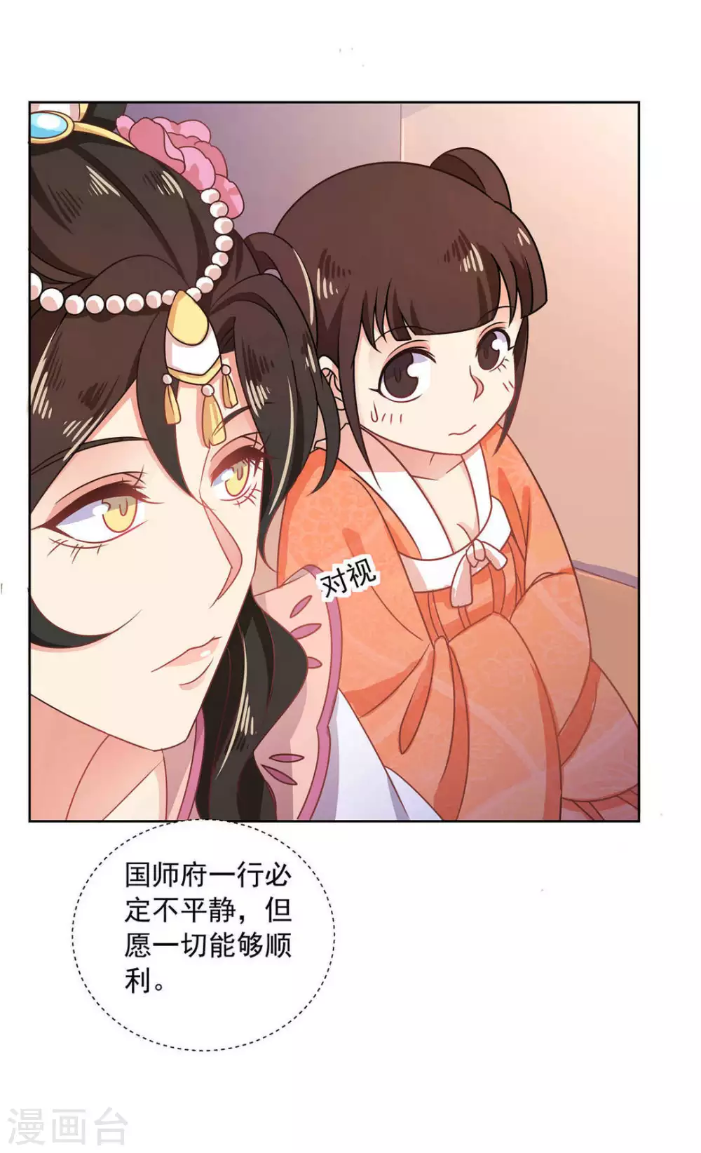 第25话4