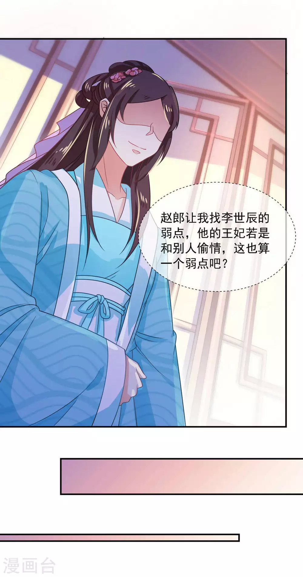 第39话17