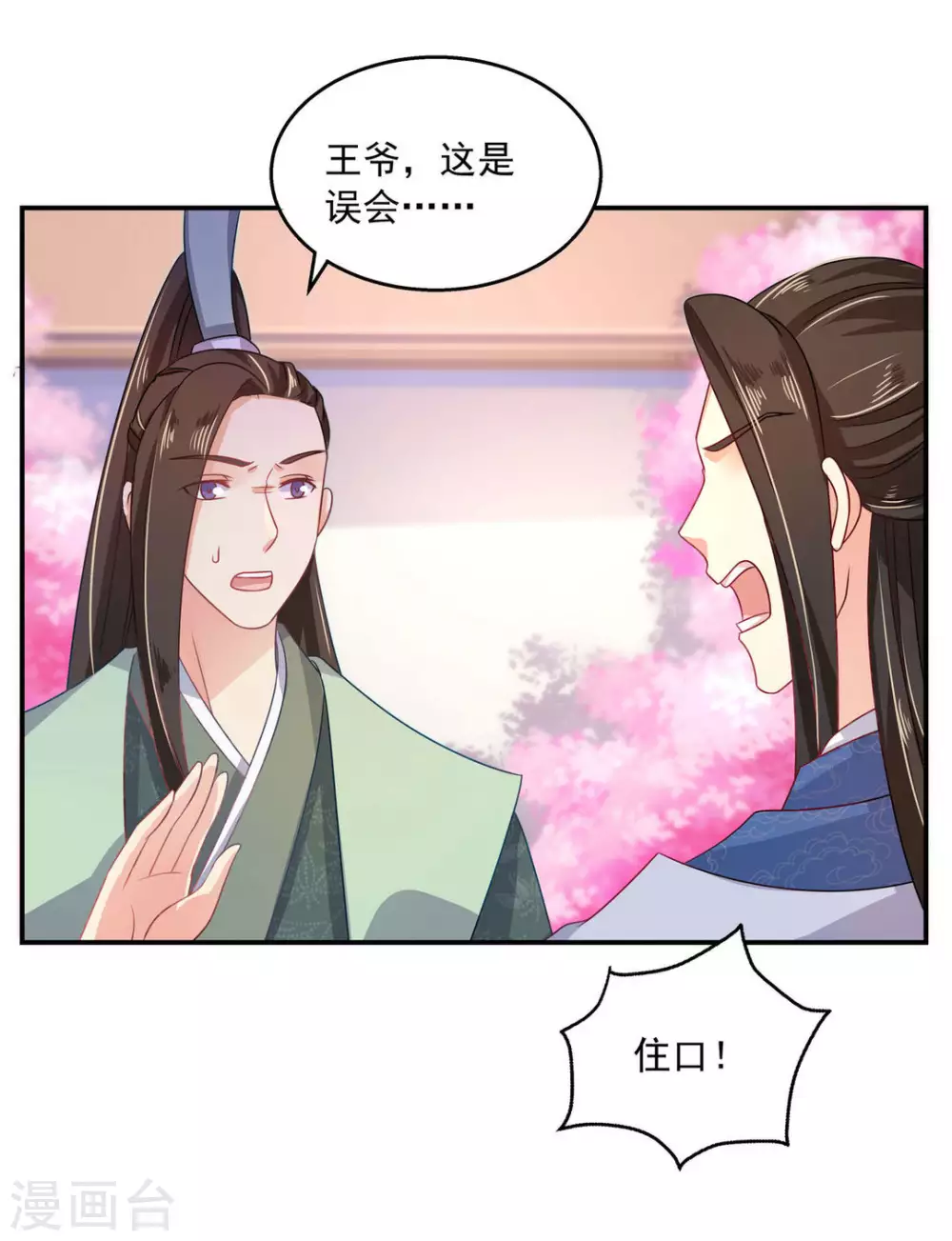 第17话12