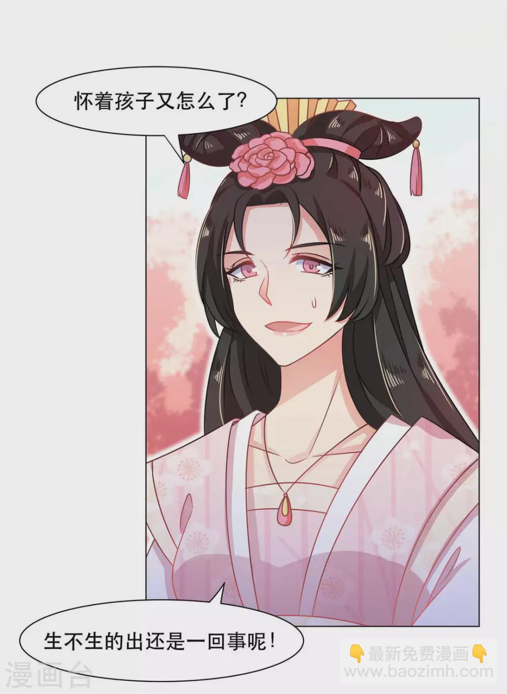 第28话19