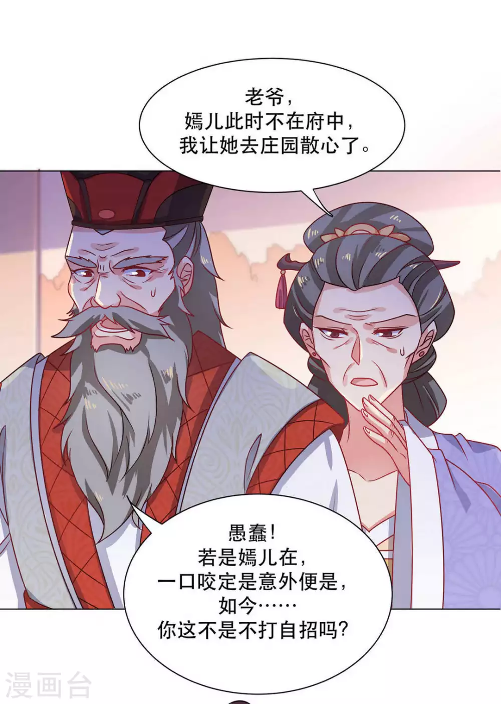 第31话18