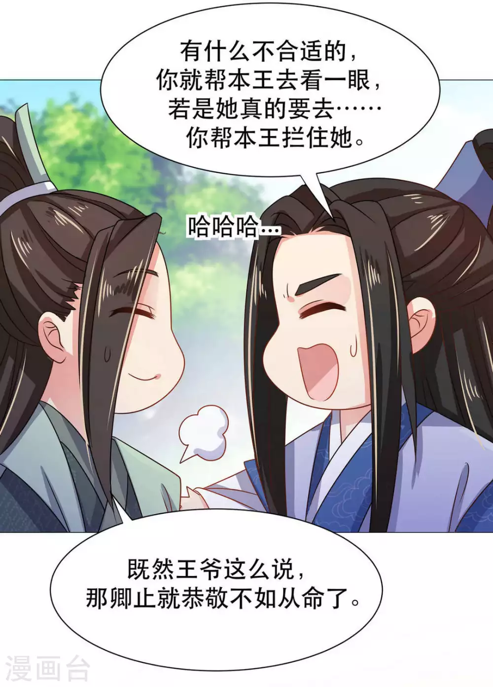 第37话18