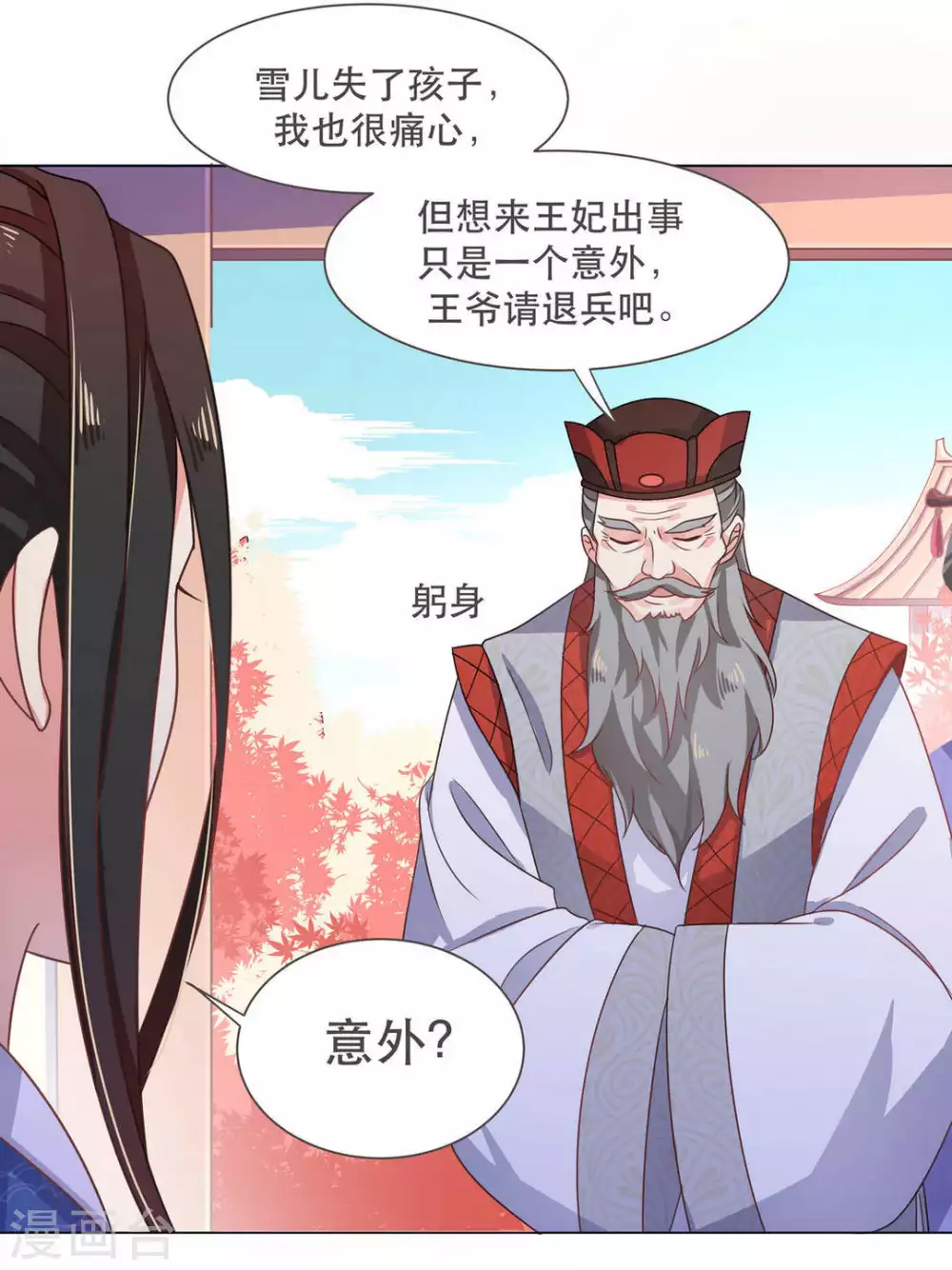第31话9