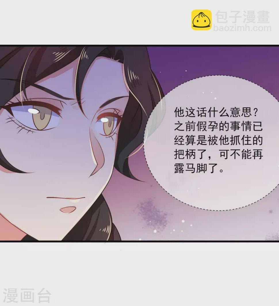 第38话8