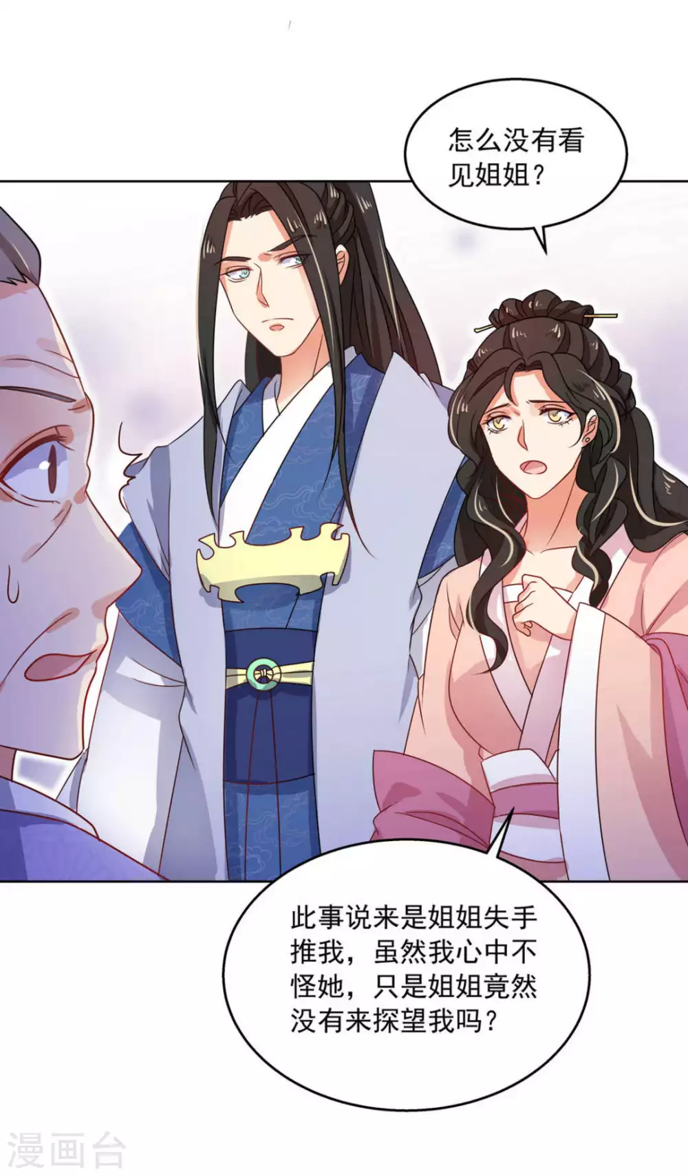 第32话10