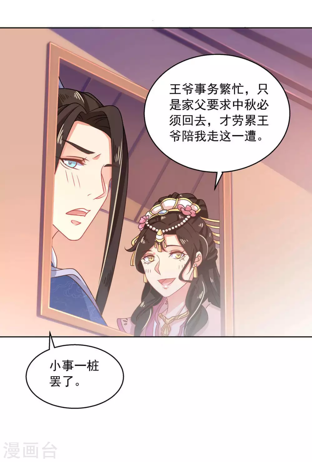 第25话3