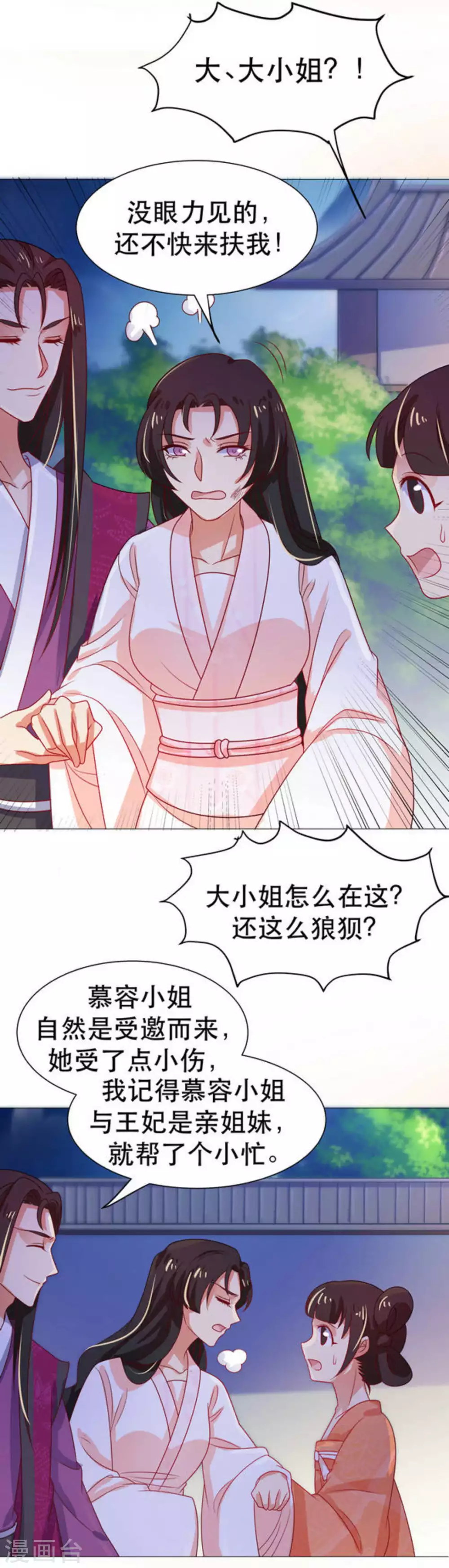 第46话10
