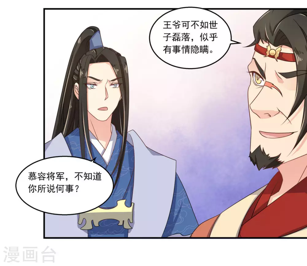 第13话9