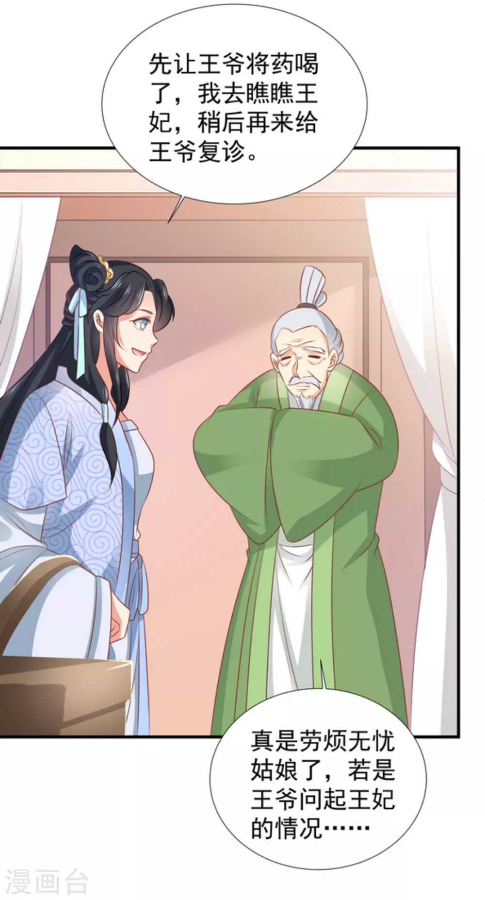 第47话46