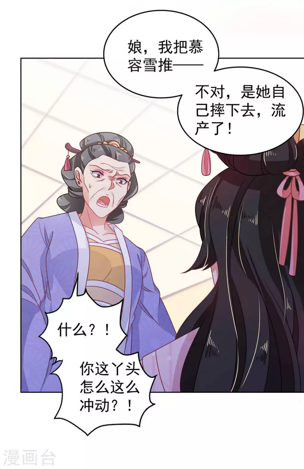 第30话4
